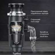 Подрібнювач харчових відходів FCD-520, 370 W, 3500 об\хв